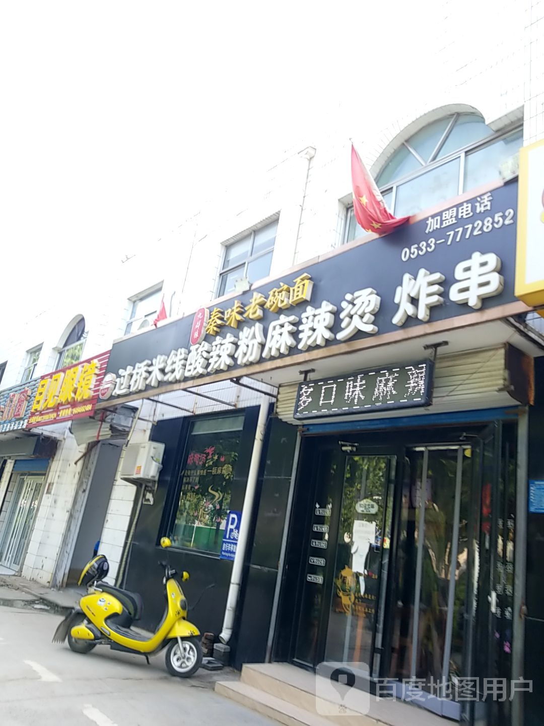目见眼镜
