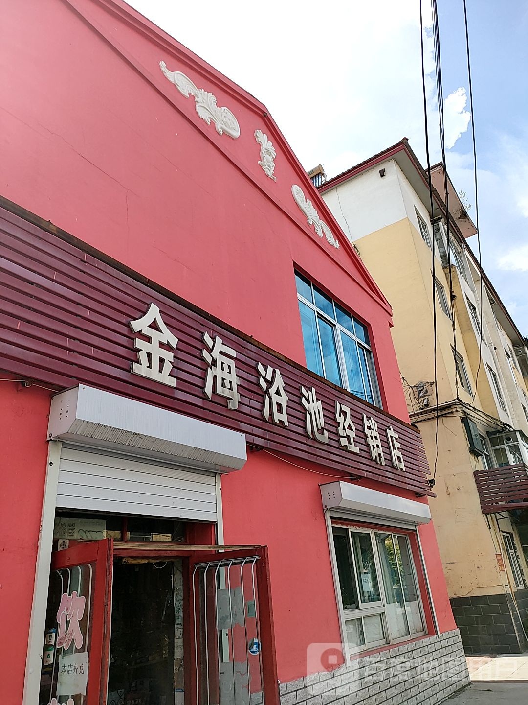 金海浴城(森工路店)