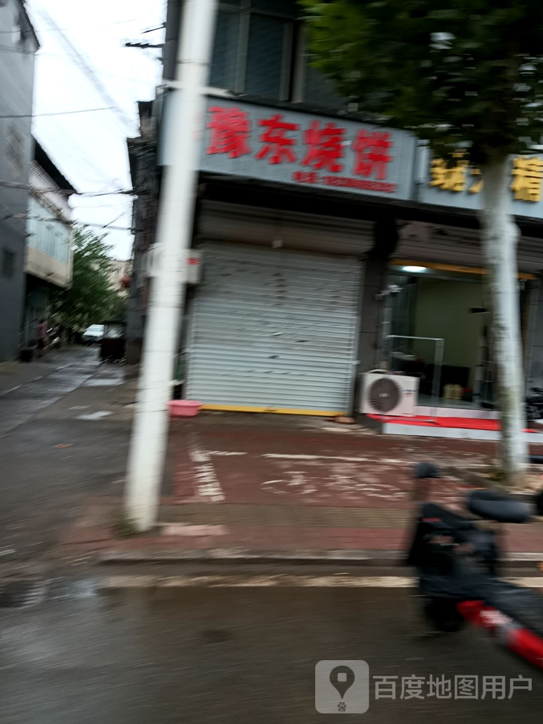 清真豫东烧饼(侯桥路店)