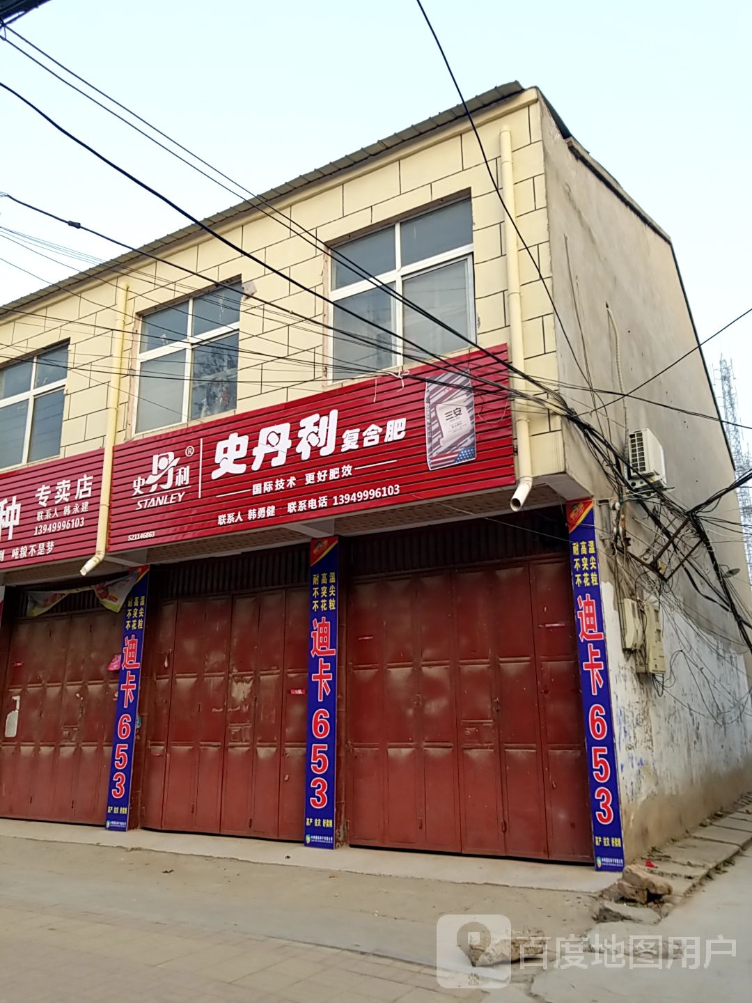 鹿邑县贾滩镇一明鞋店