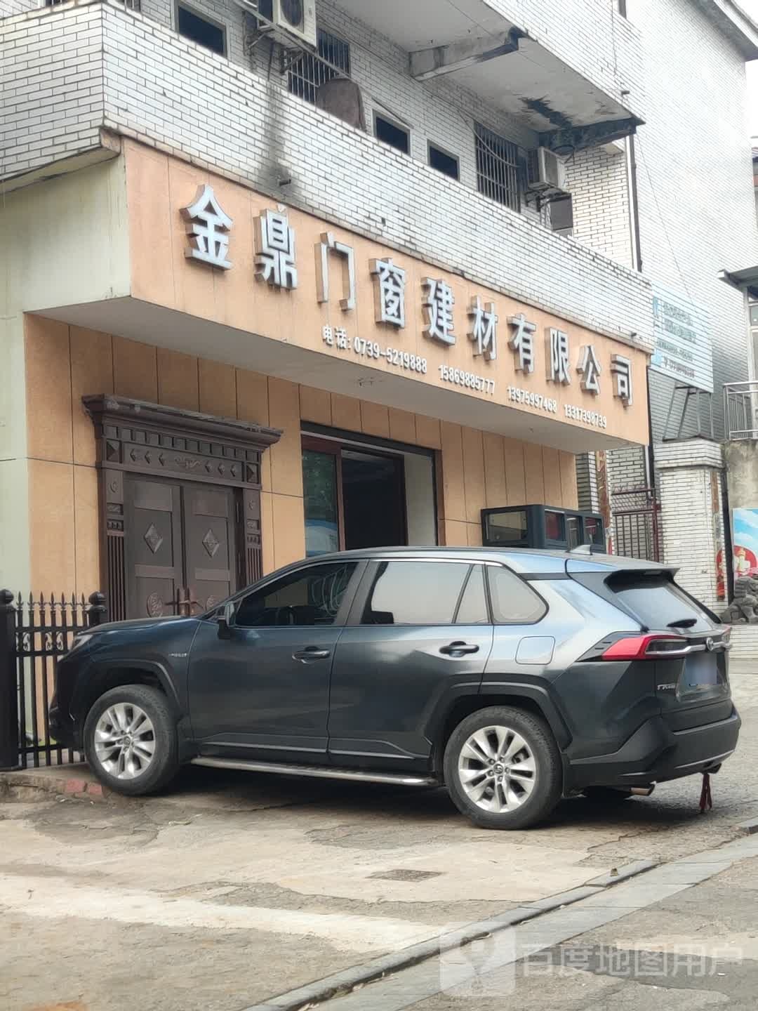 金林门窗建材(双坡南路店)
