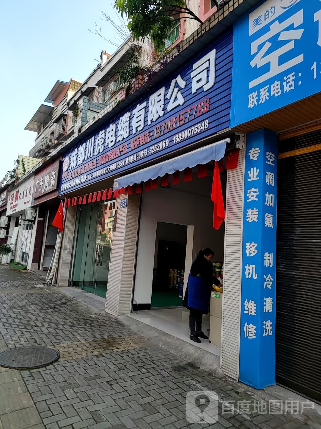 广东陶瓷(釜江大道西段店)