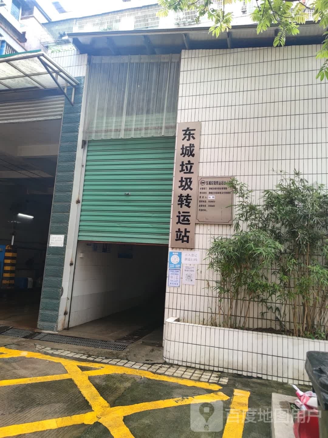 东城垃圾转运站