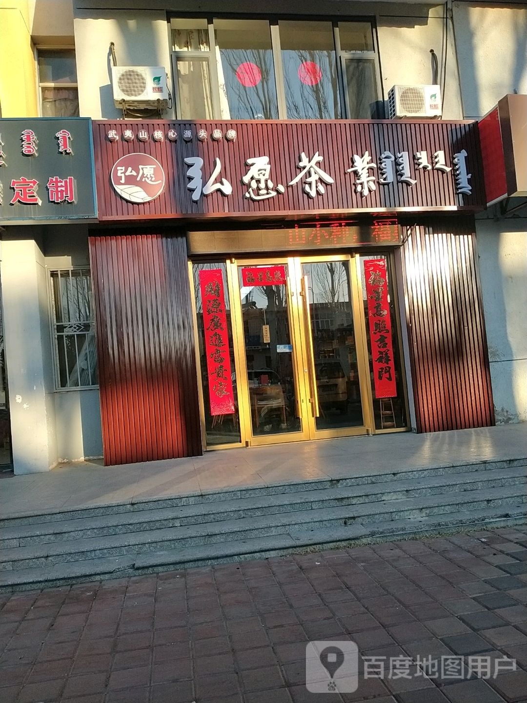 弘怨茶叶