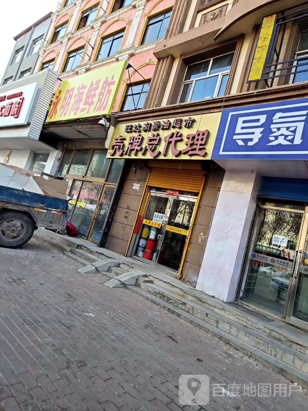 永明海鲜舫