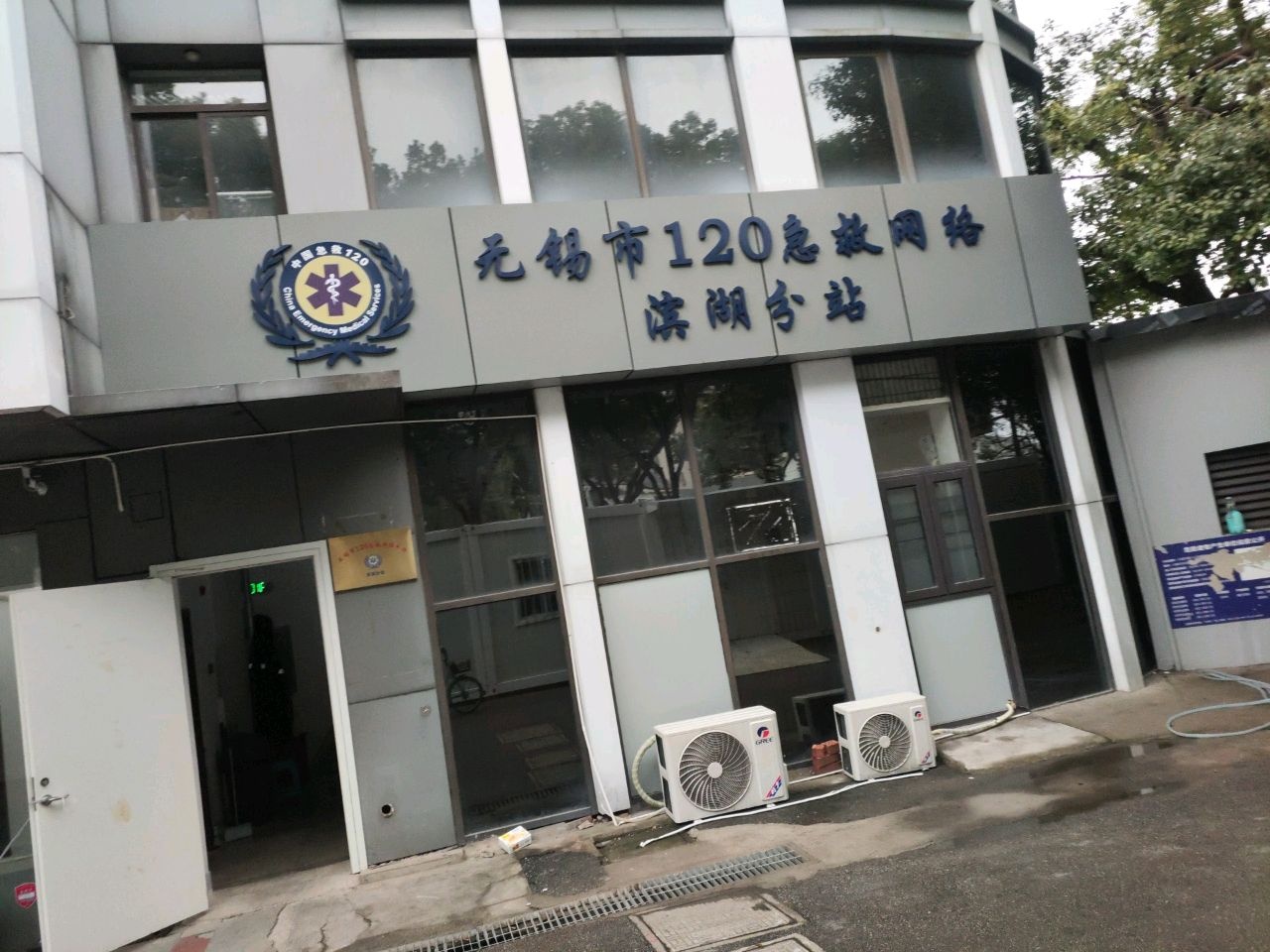 无锡市120急救网络滨湖分站