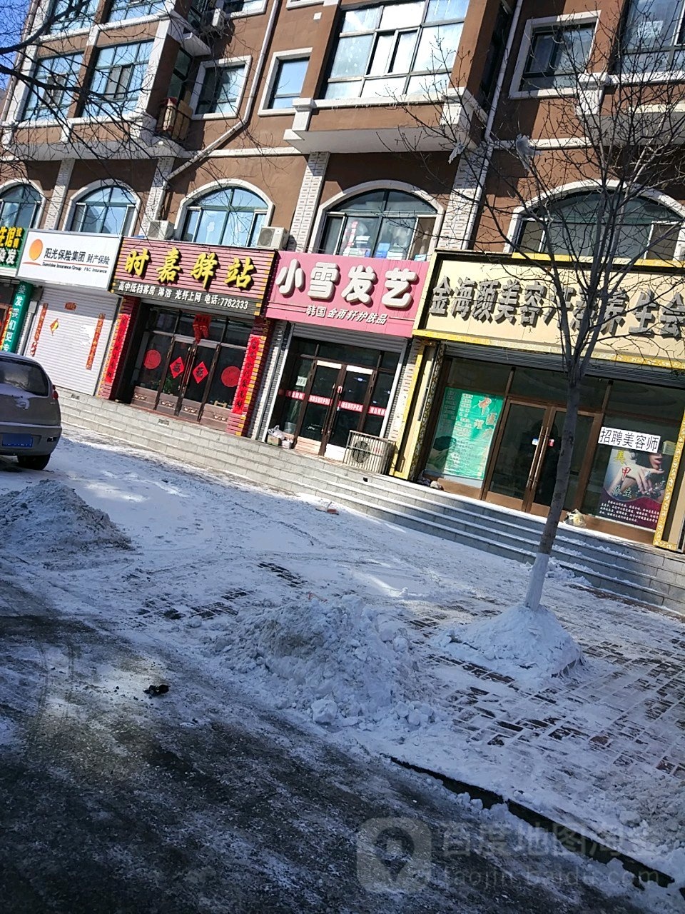 小雪发艺社(金鼎家园店)