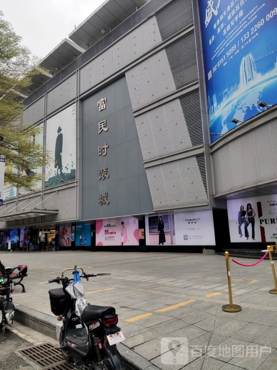 富民时装城