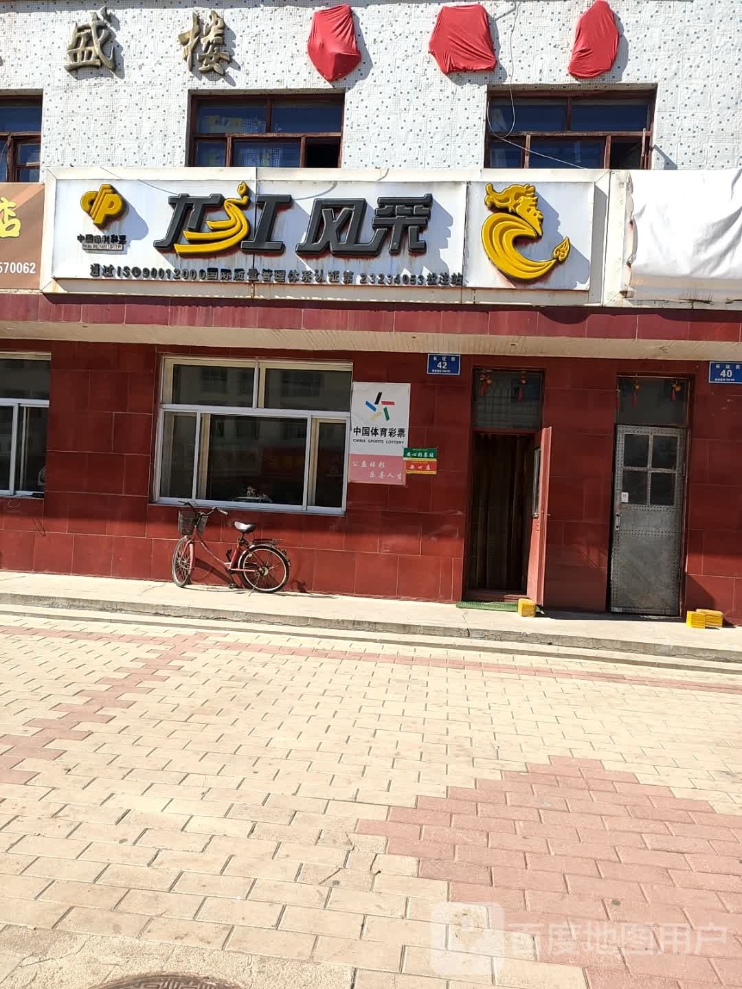 龙江风采