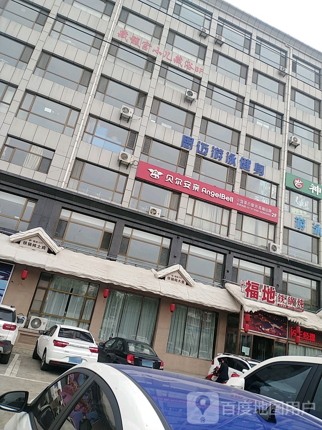 思迈游泳健身(盈泰大厦店)