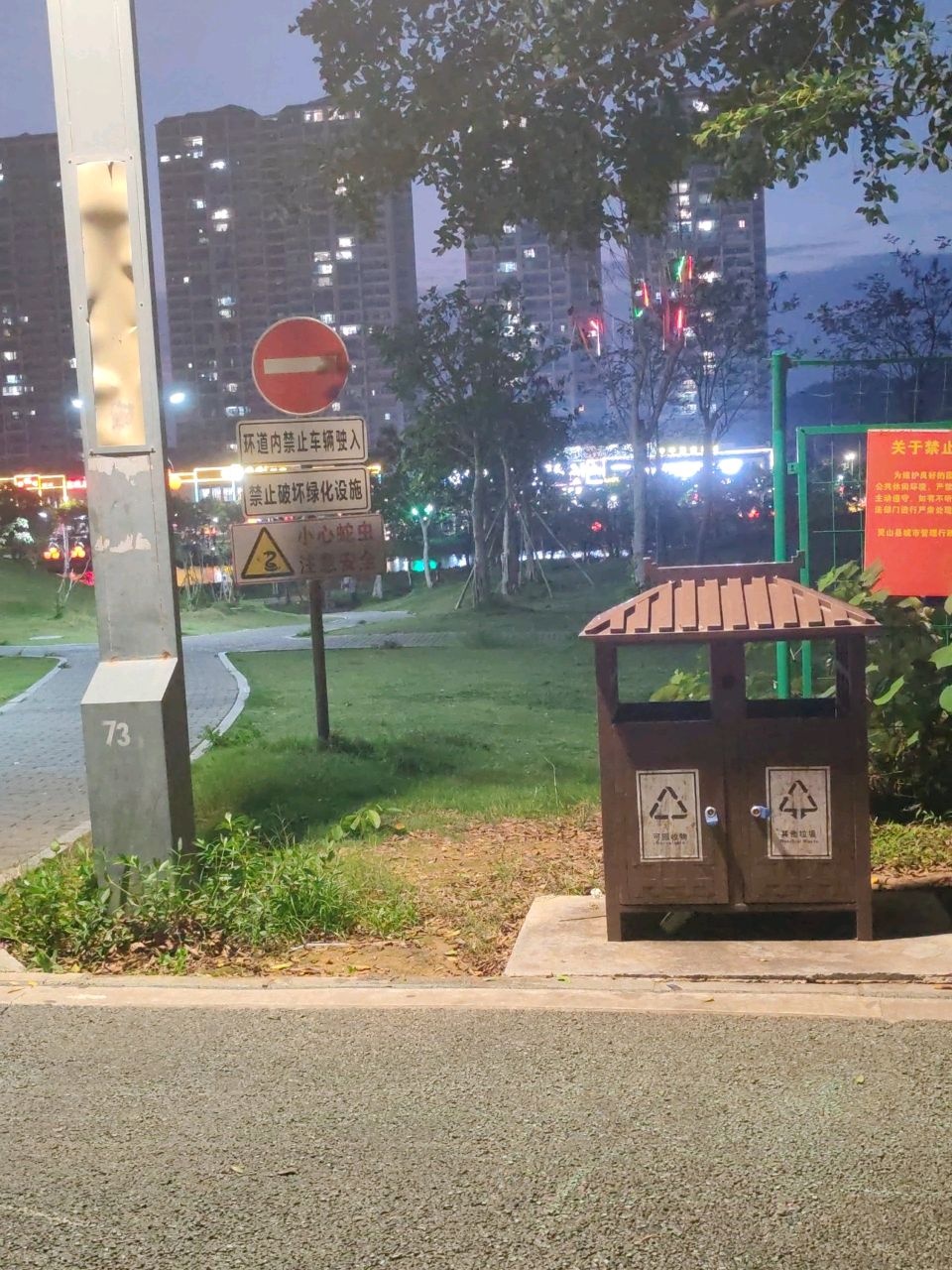 六峰山休闲公园