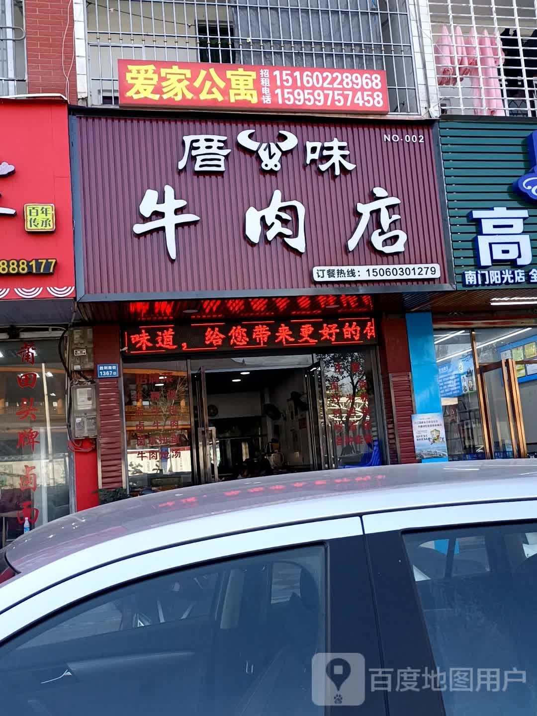 爱_家公寓(胜利南街店)