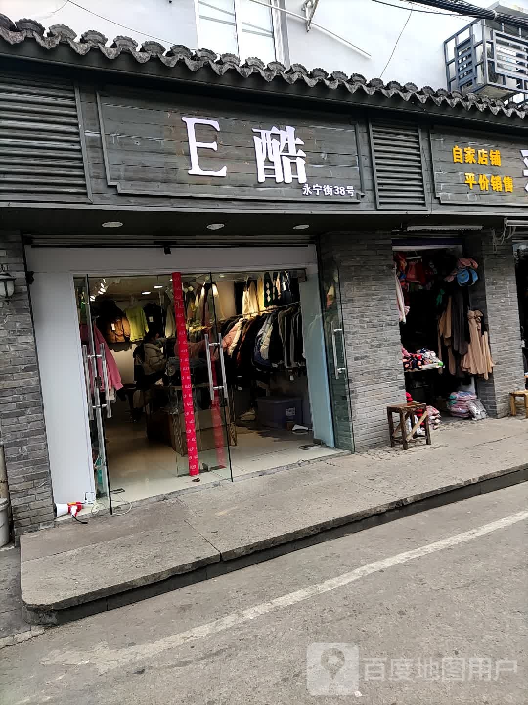 E+美容