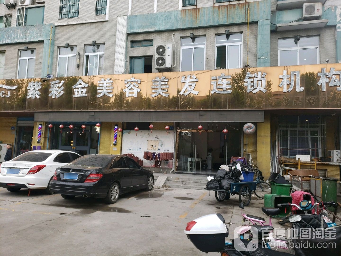 紫彩金美容美女养生会馆(堤口路店)