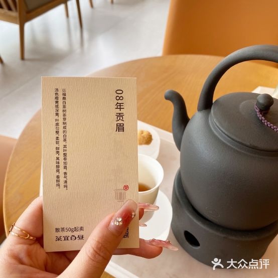 茶宜白昼(华商店)