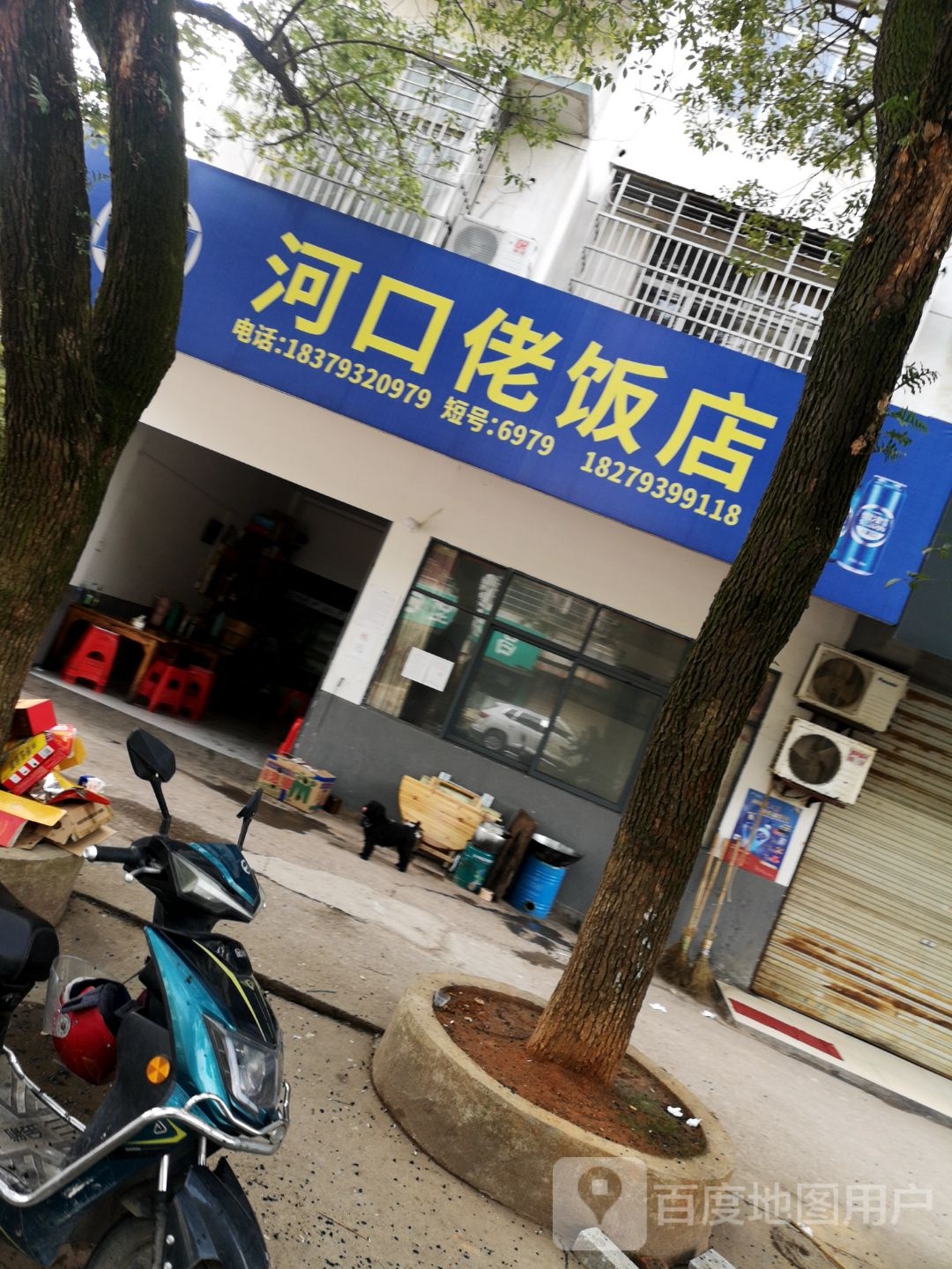河口佬饭店