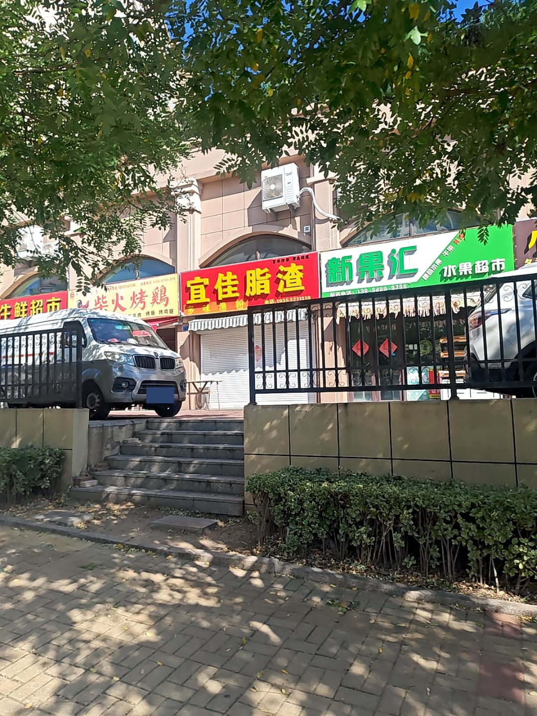 柴火烤鷄(鲁商·蓝岸丽舍店)
