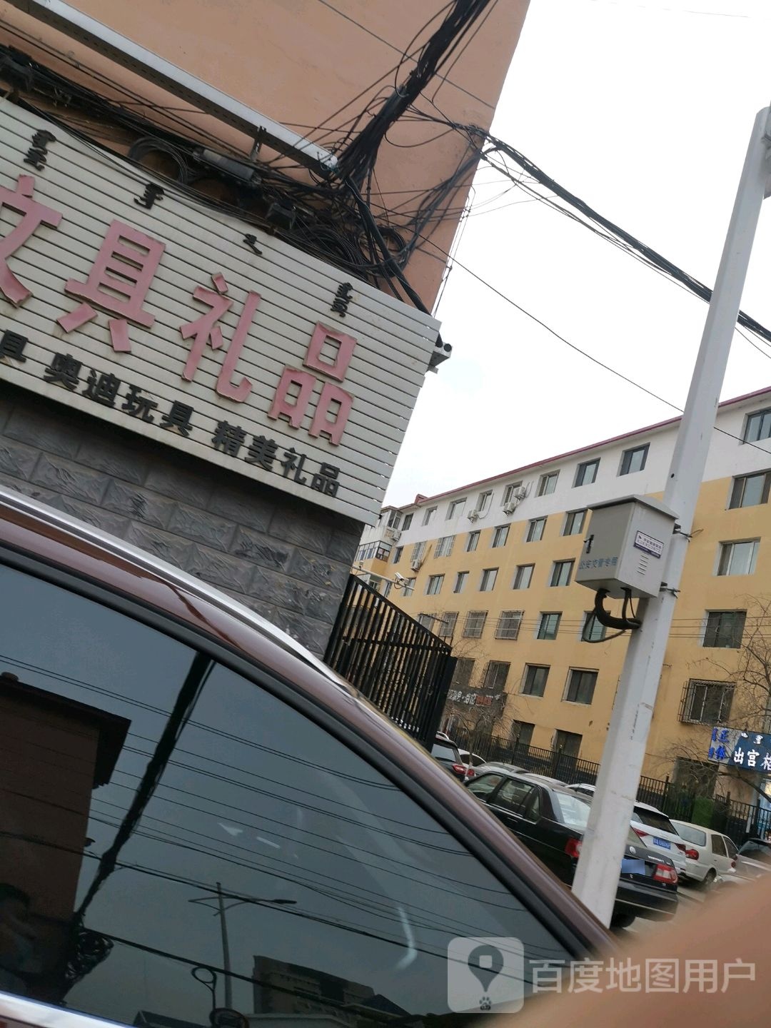 娜荷芽文具礼品(总局街店)