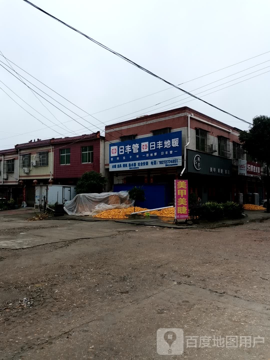 方城县博望镇日丰地暖(商业路店)