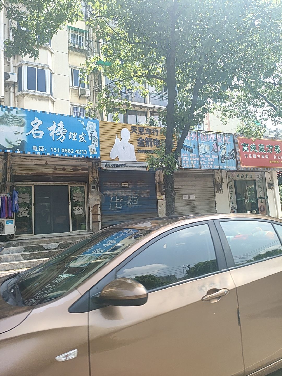 名榜理发