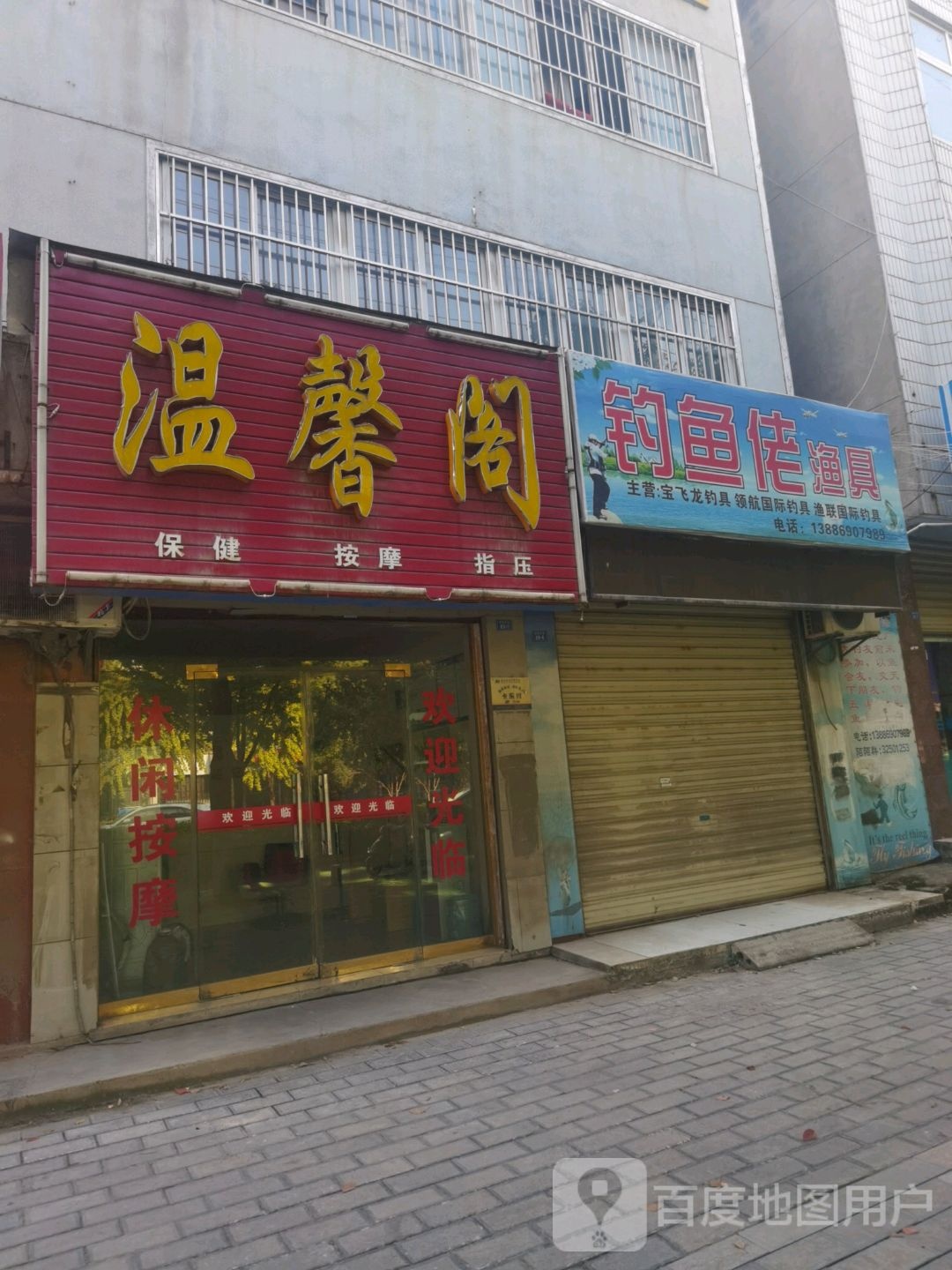 温馨阁