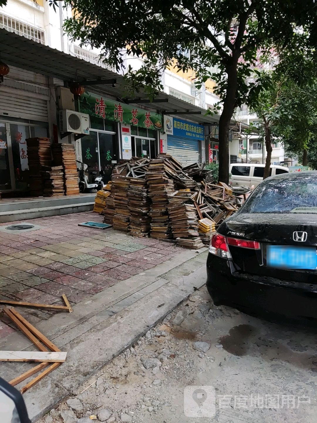 莆田市武略冷冻品品商行