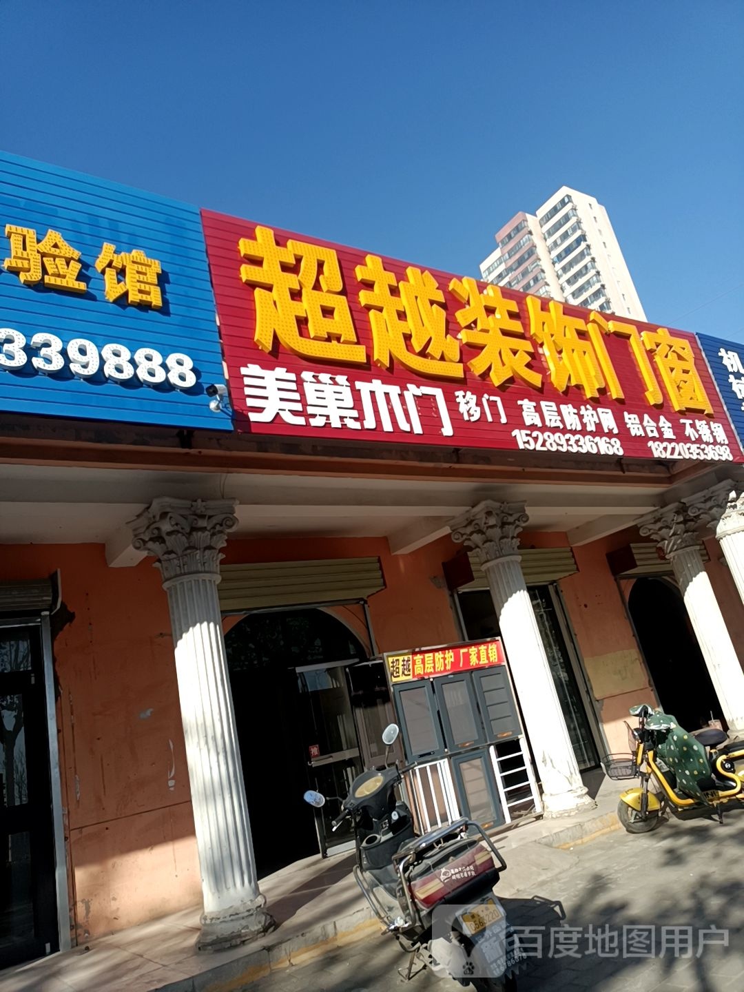 超越装饰门窗