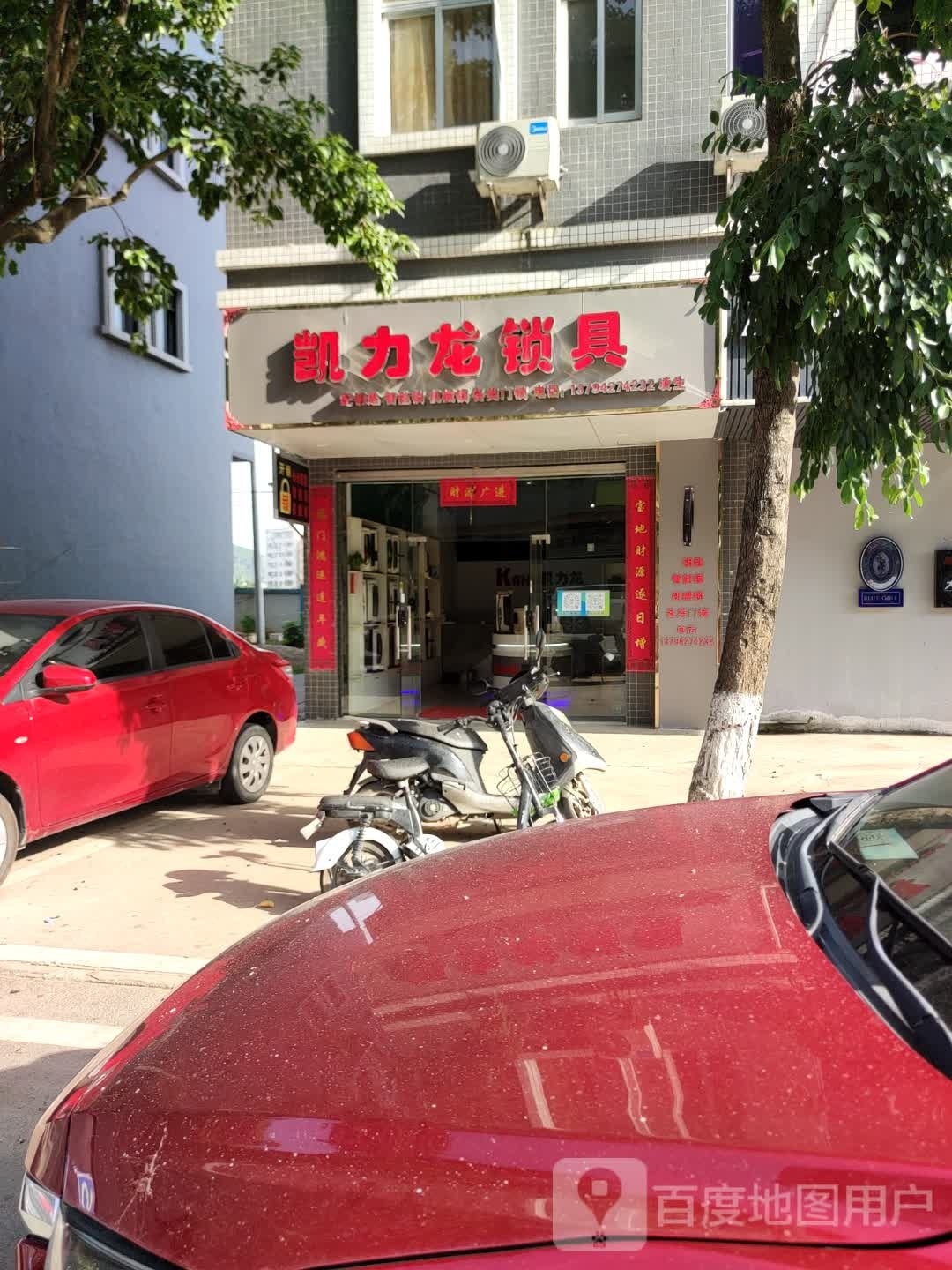 凯力龙开锁换锁