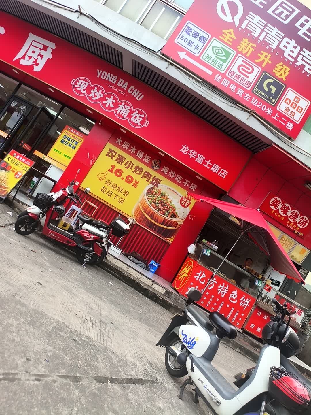 美味烧饼