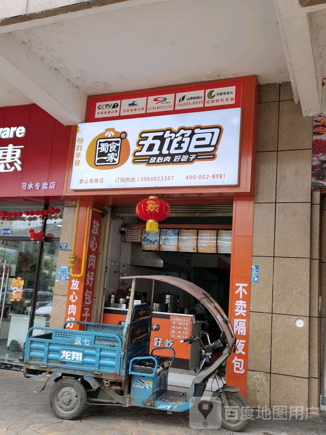 595生活超市