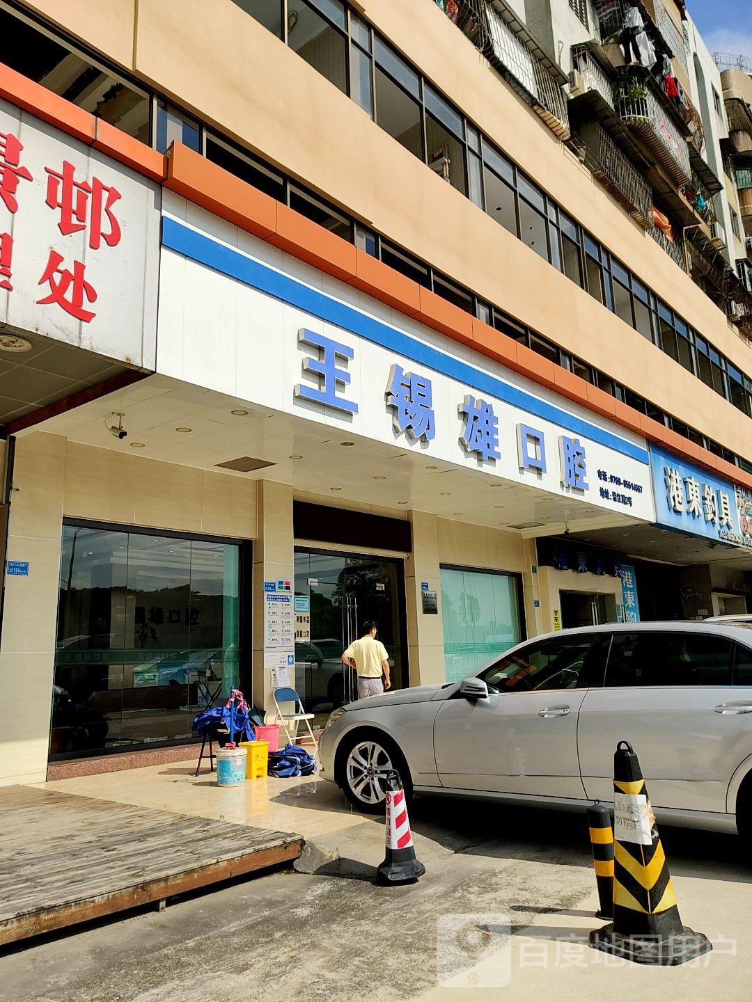 港东钓具(太平店)