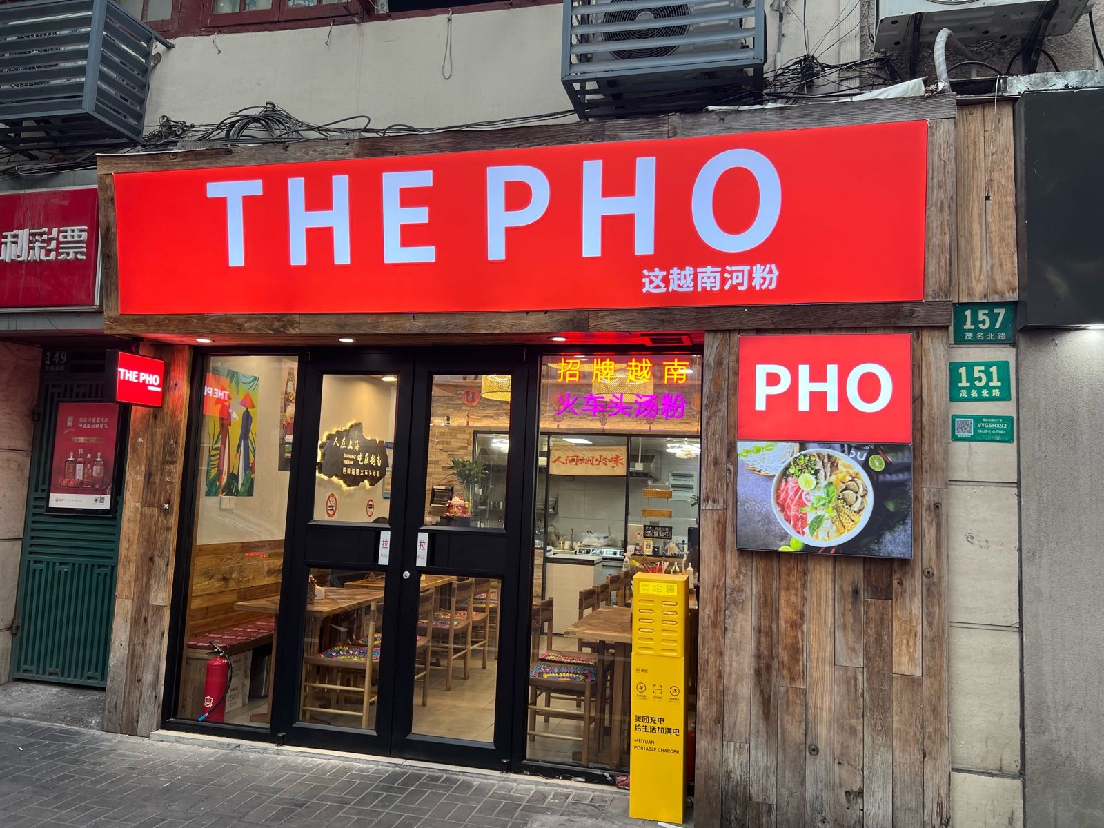 THE PHO这越南河粉(张园店)