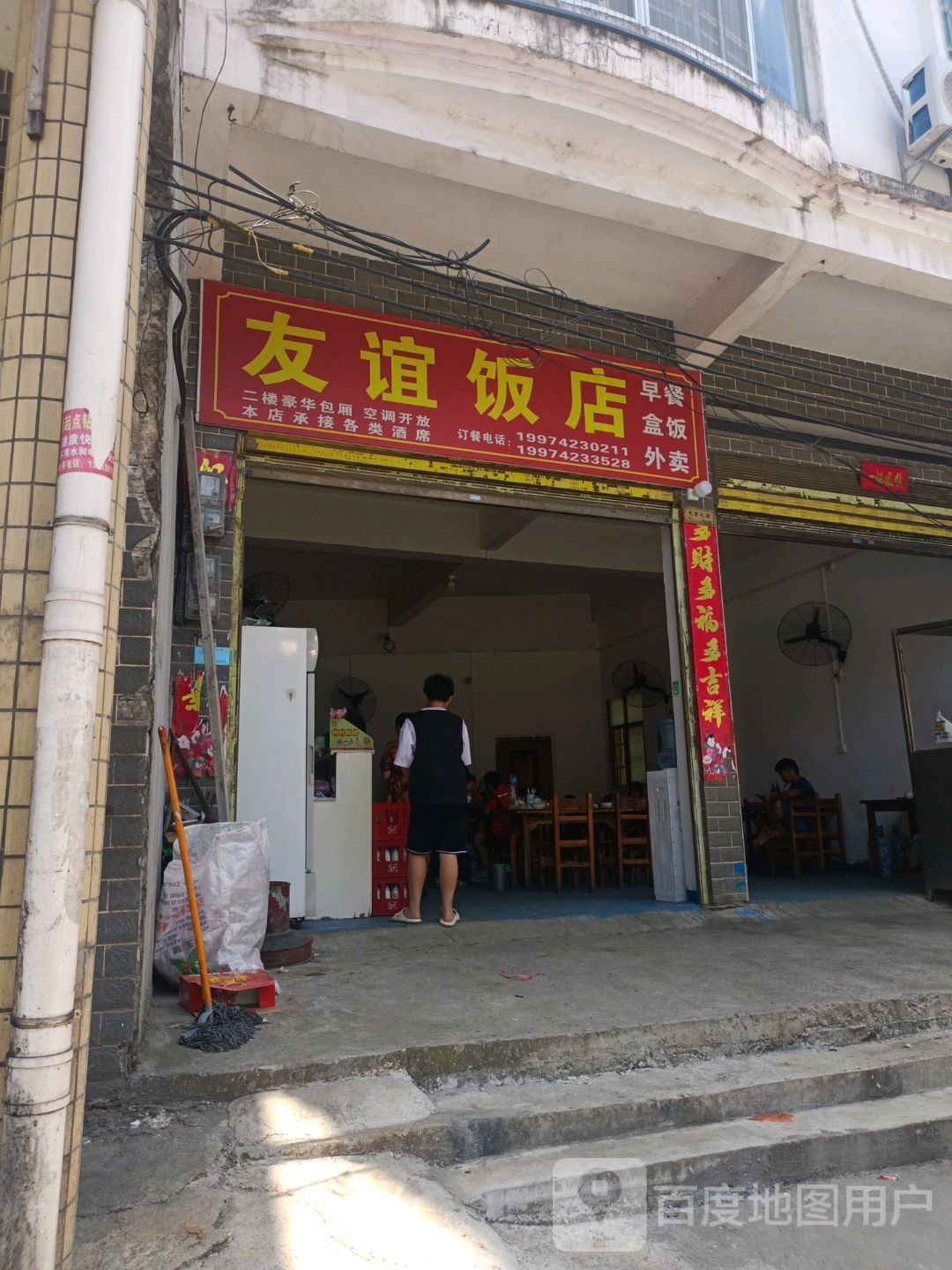 友谊返点(S214店)