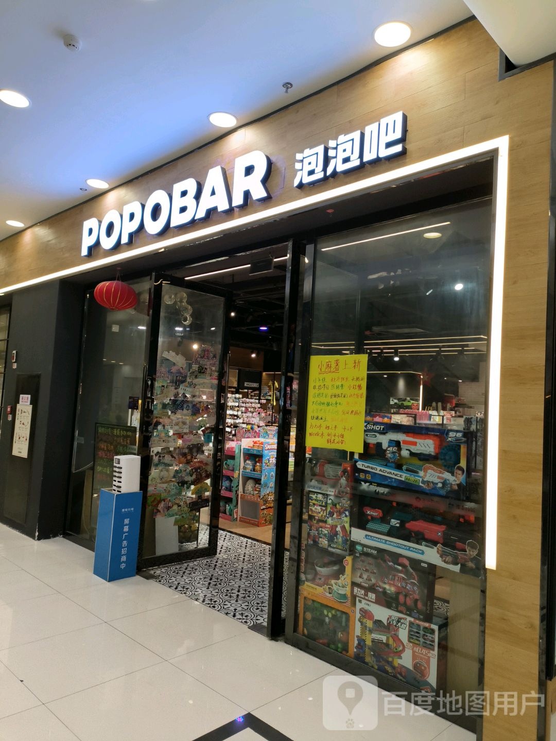 泡泡吧(银泰城店)