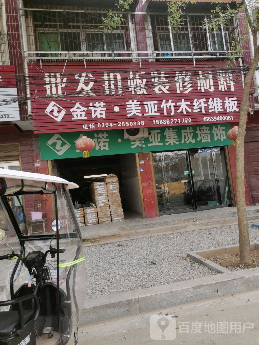 西华县批发扣板装修材料(立邦漆分销店)