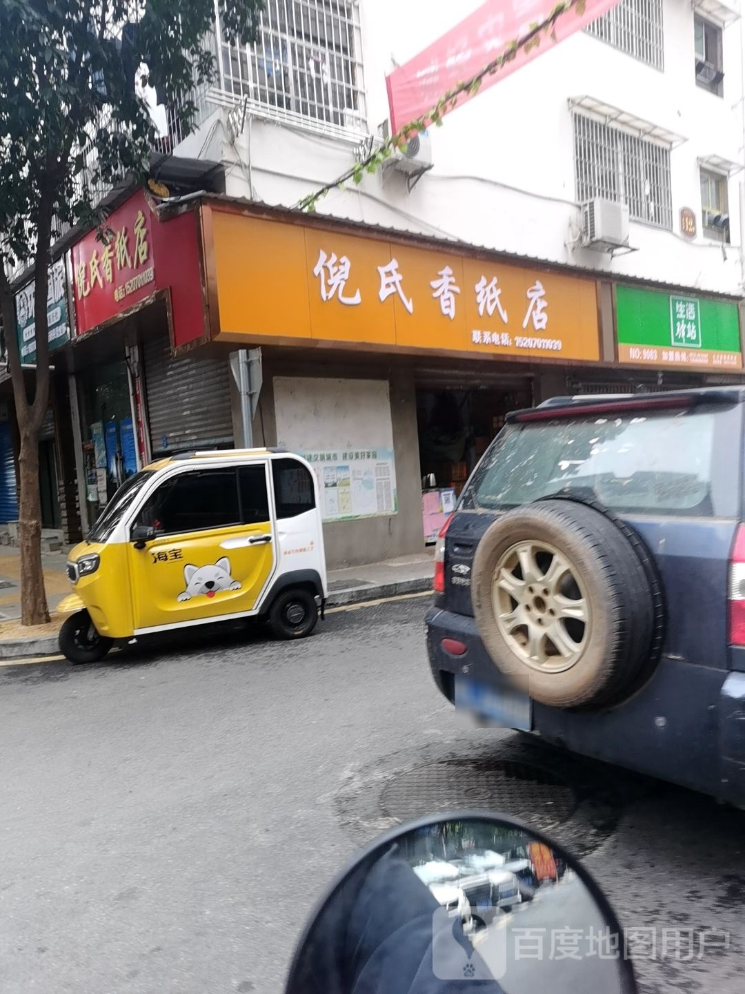 小江便利店(正大路店)