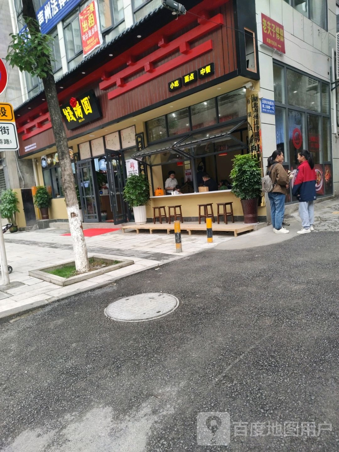 老夫子修脚店(金龙北街店)