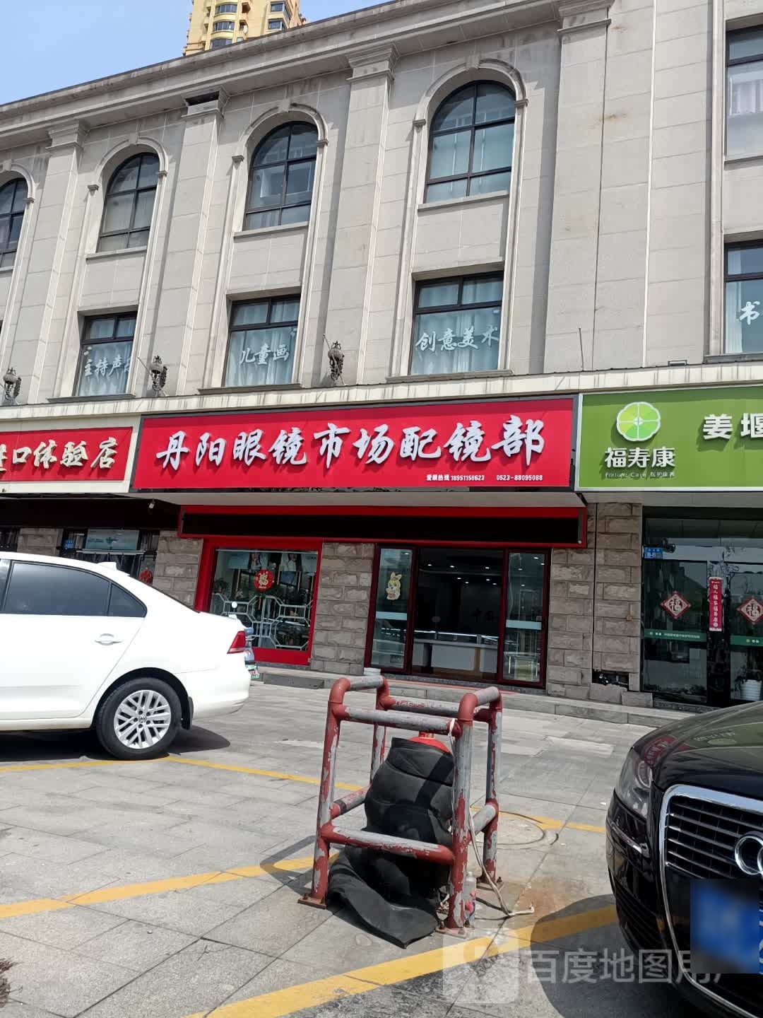 丹阳眼睛市场配镜部