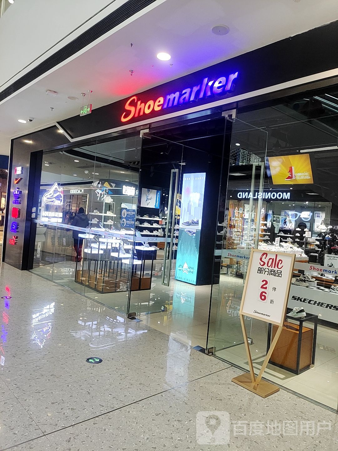 Shoemarker(蚌埠淮上万达广场店)