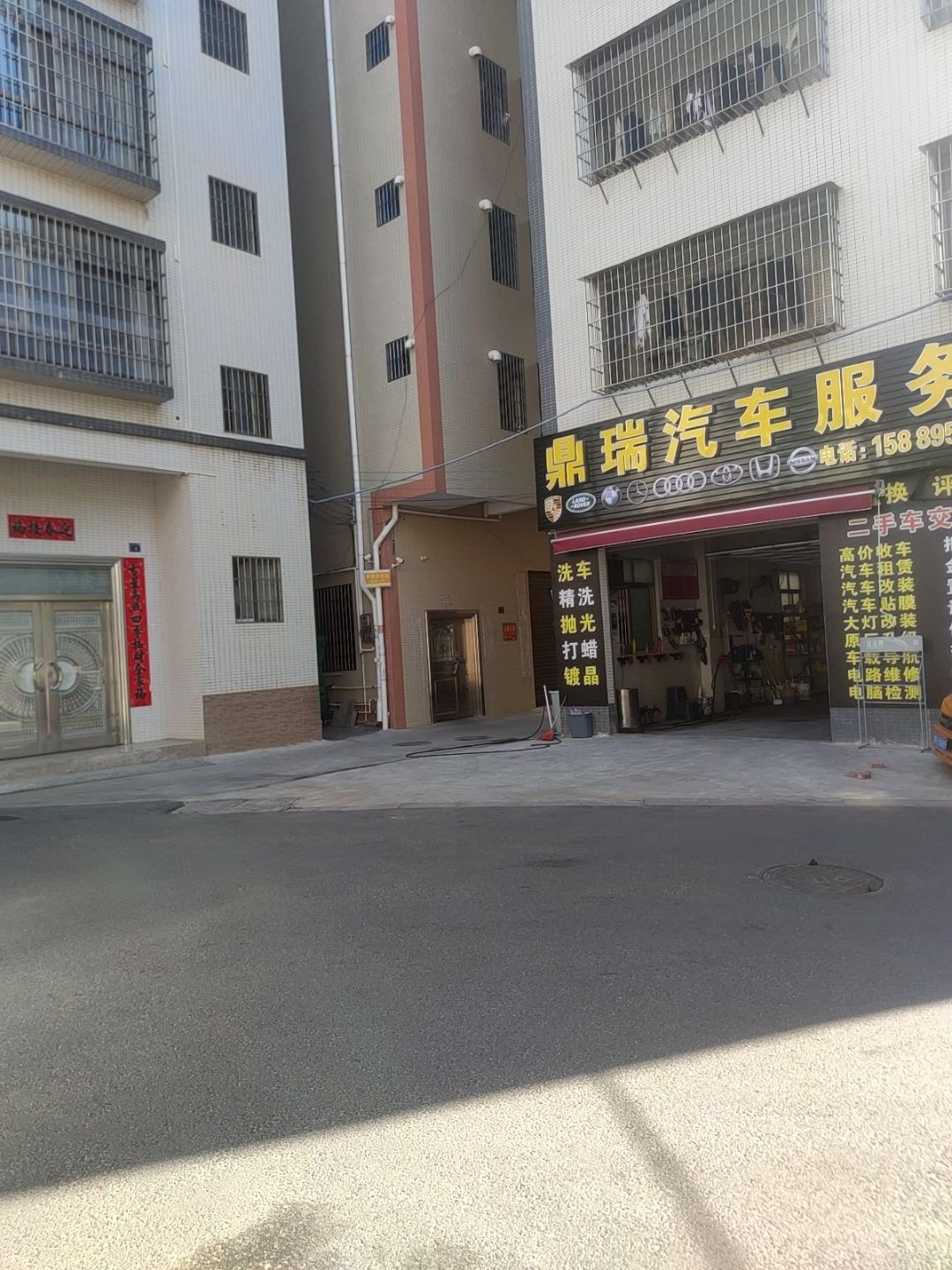 鼎瑞汽车服务中心