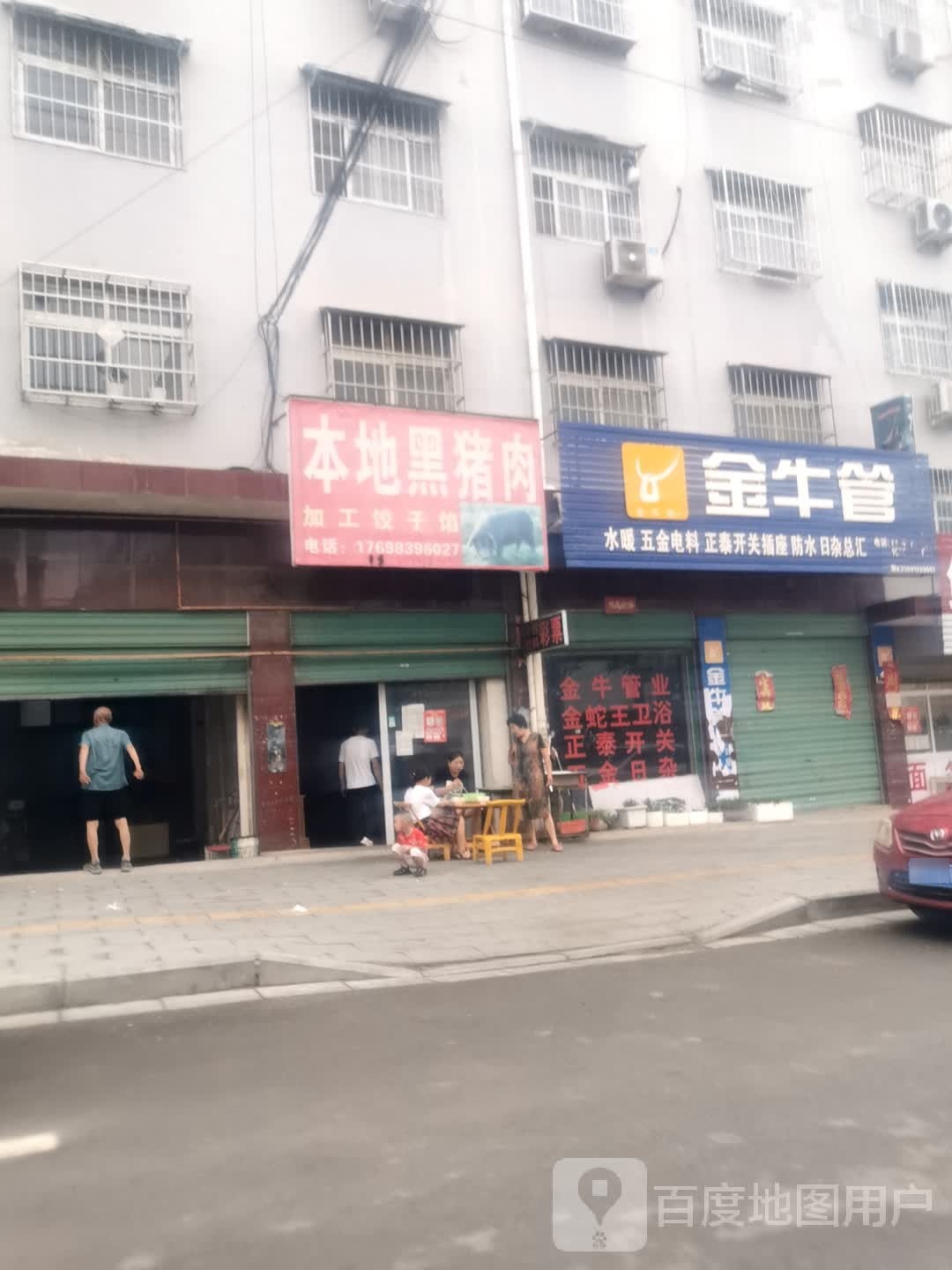 金牛管(世纪大道店)