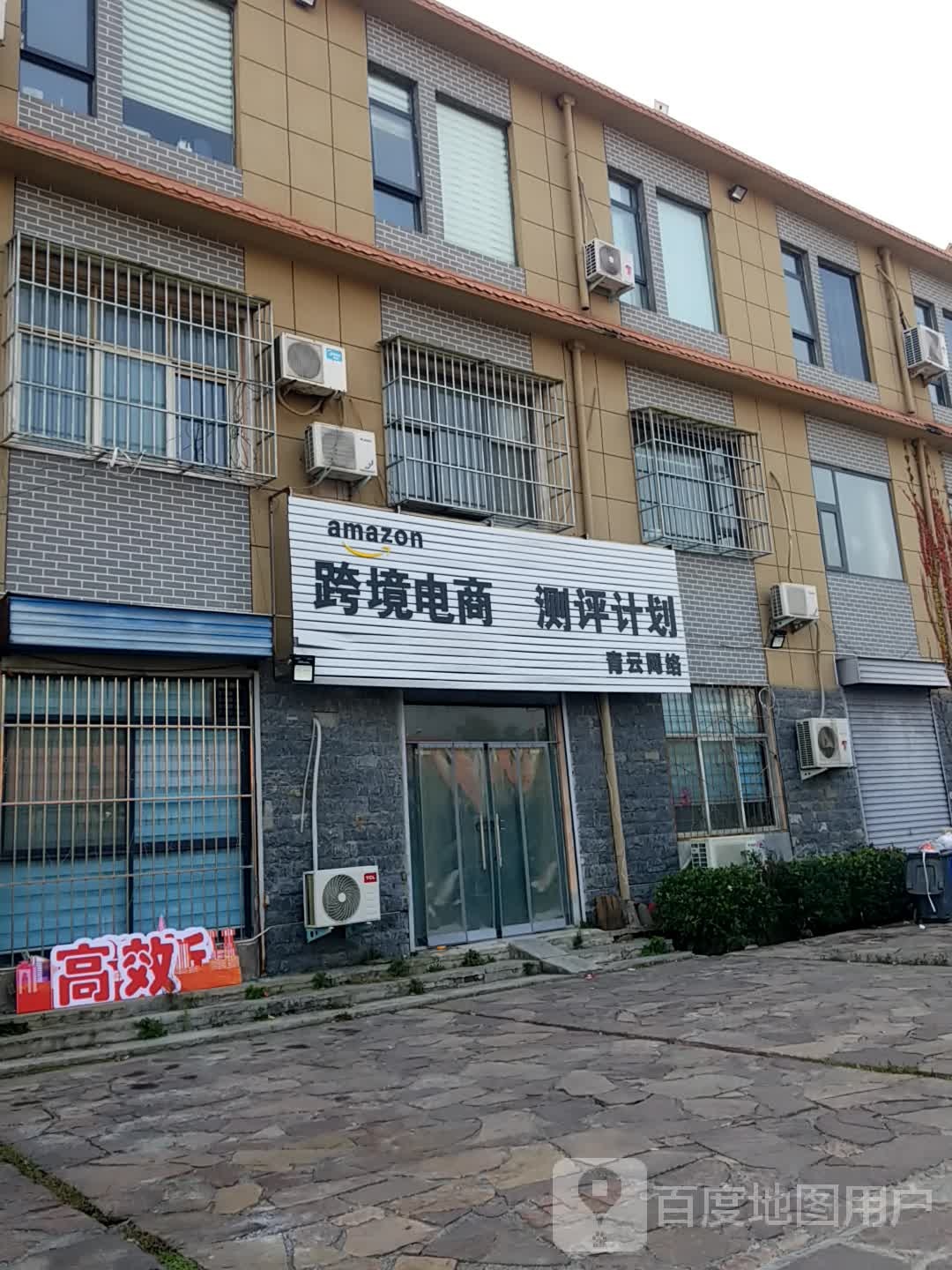 清远网络