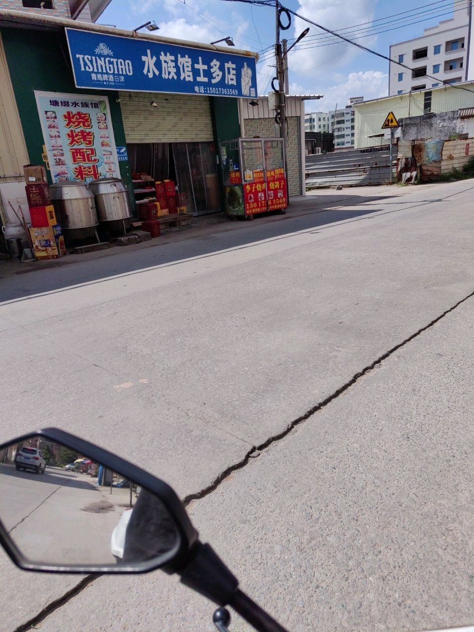 塘缀水族馆士多店(李子烧鸡档)