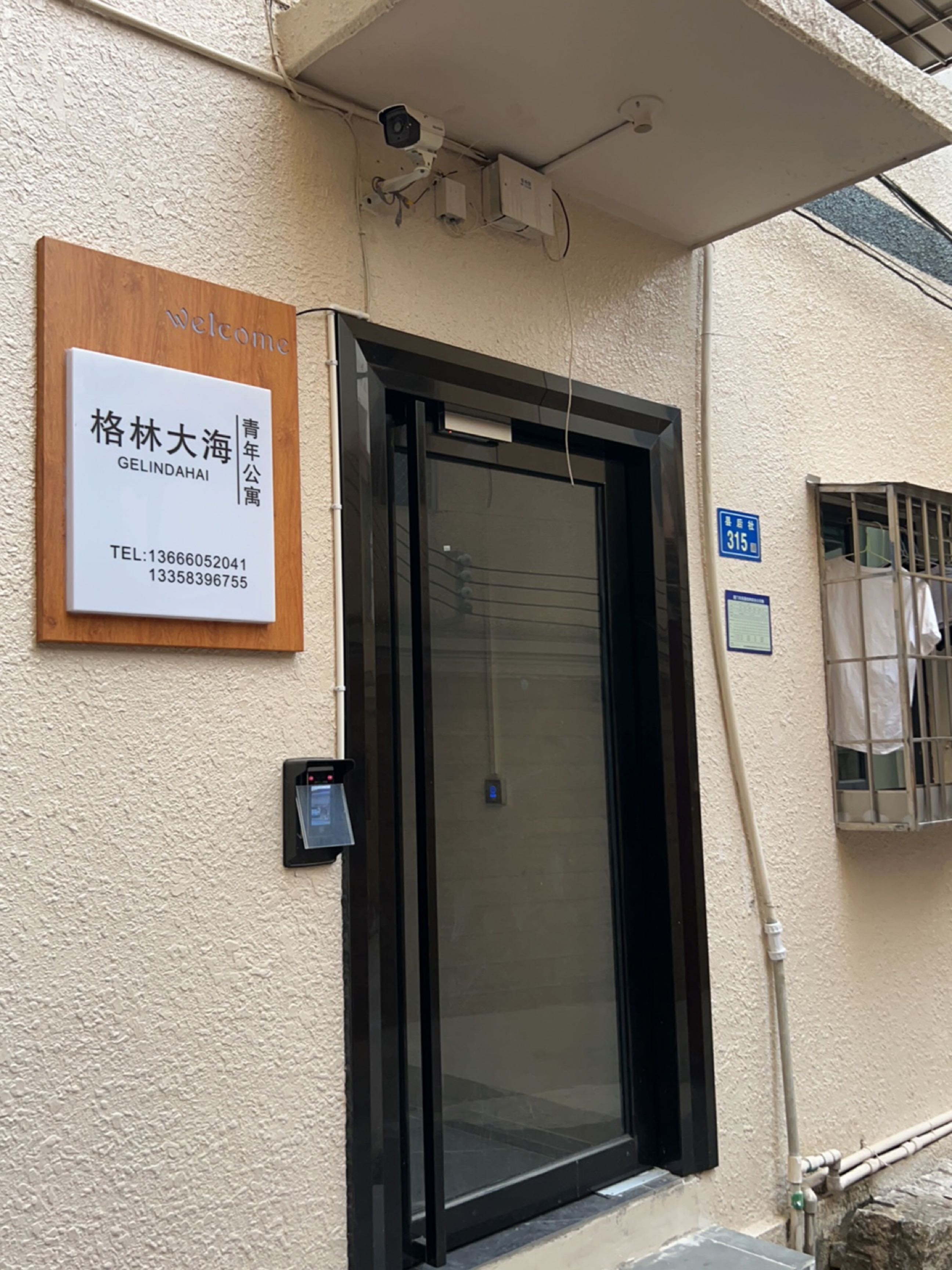 格林大海青年公寓