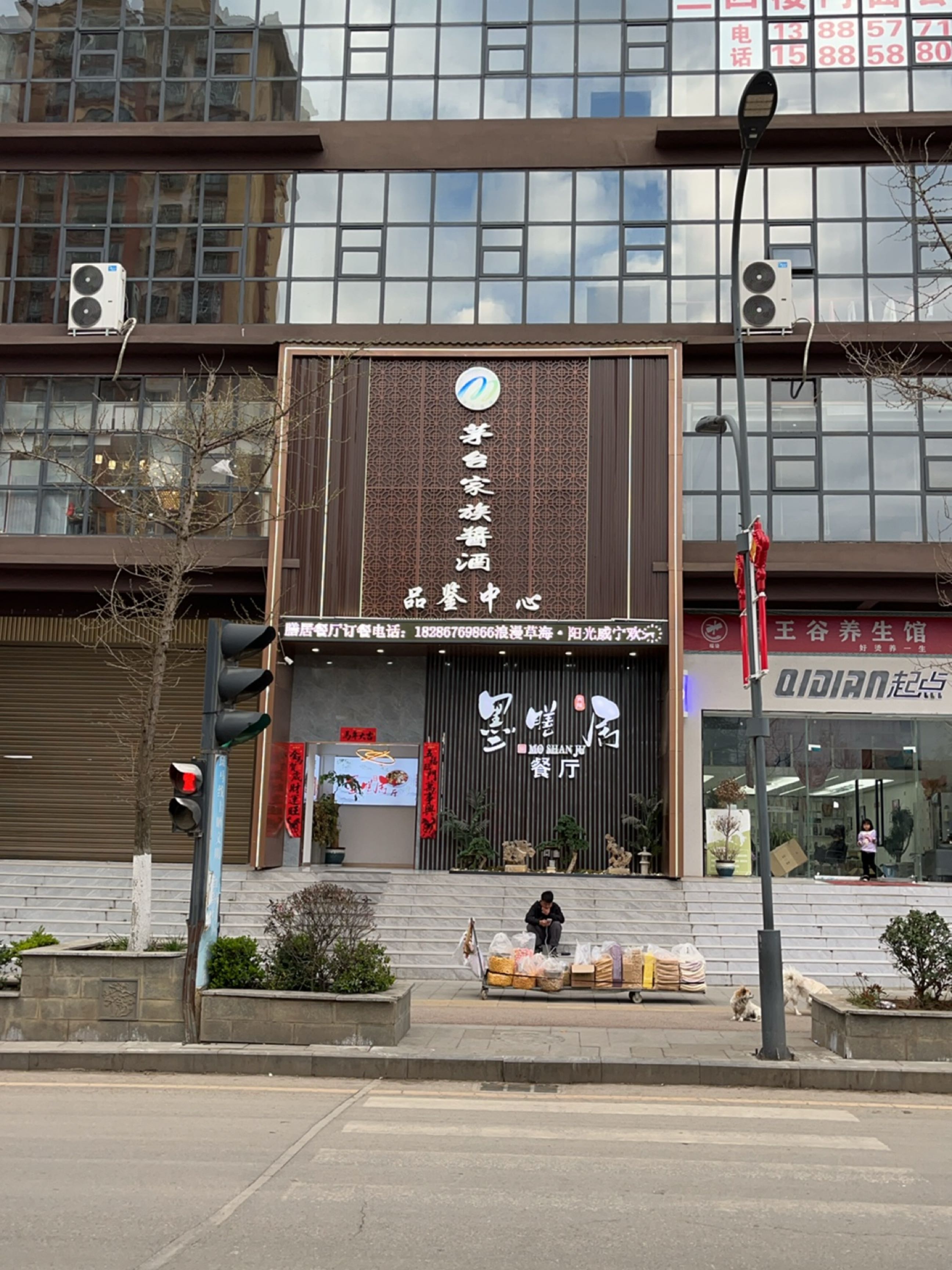 QIDIAN起点美发