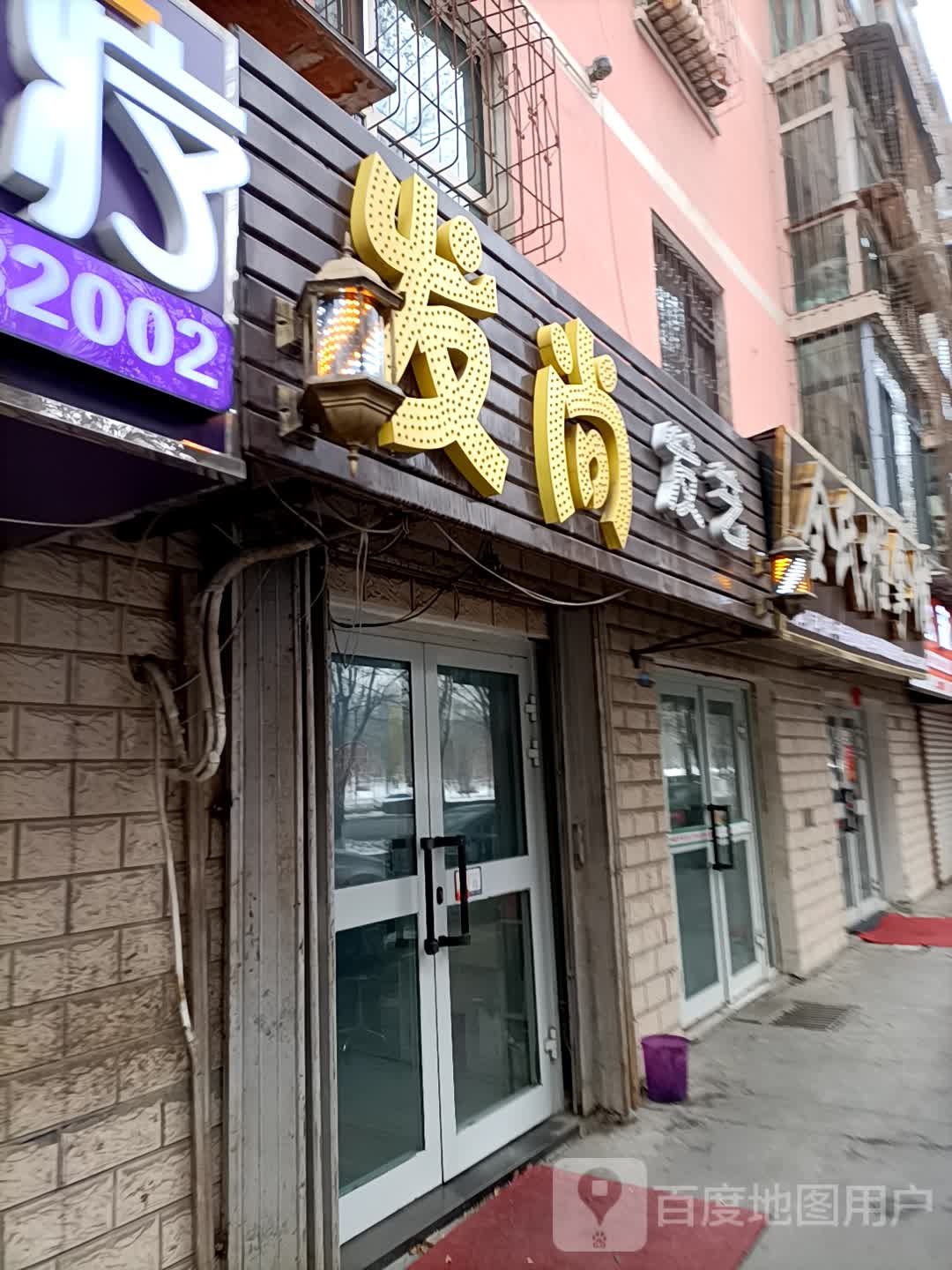 发上发艺