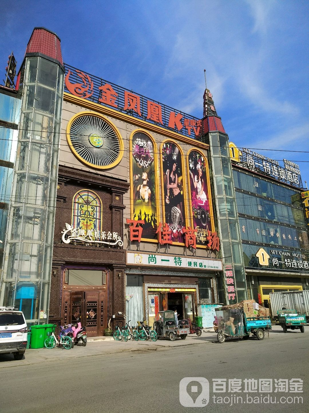 百家商场