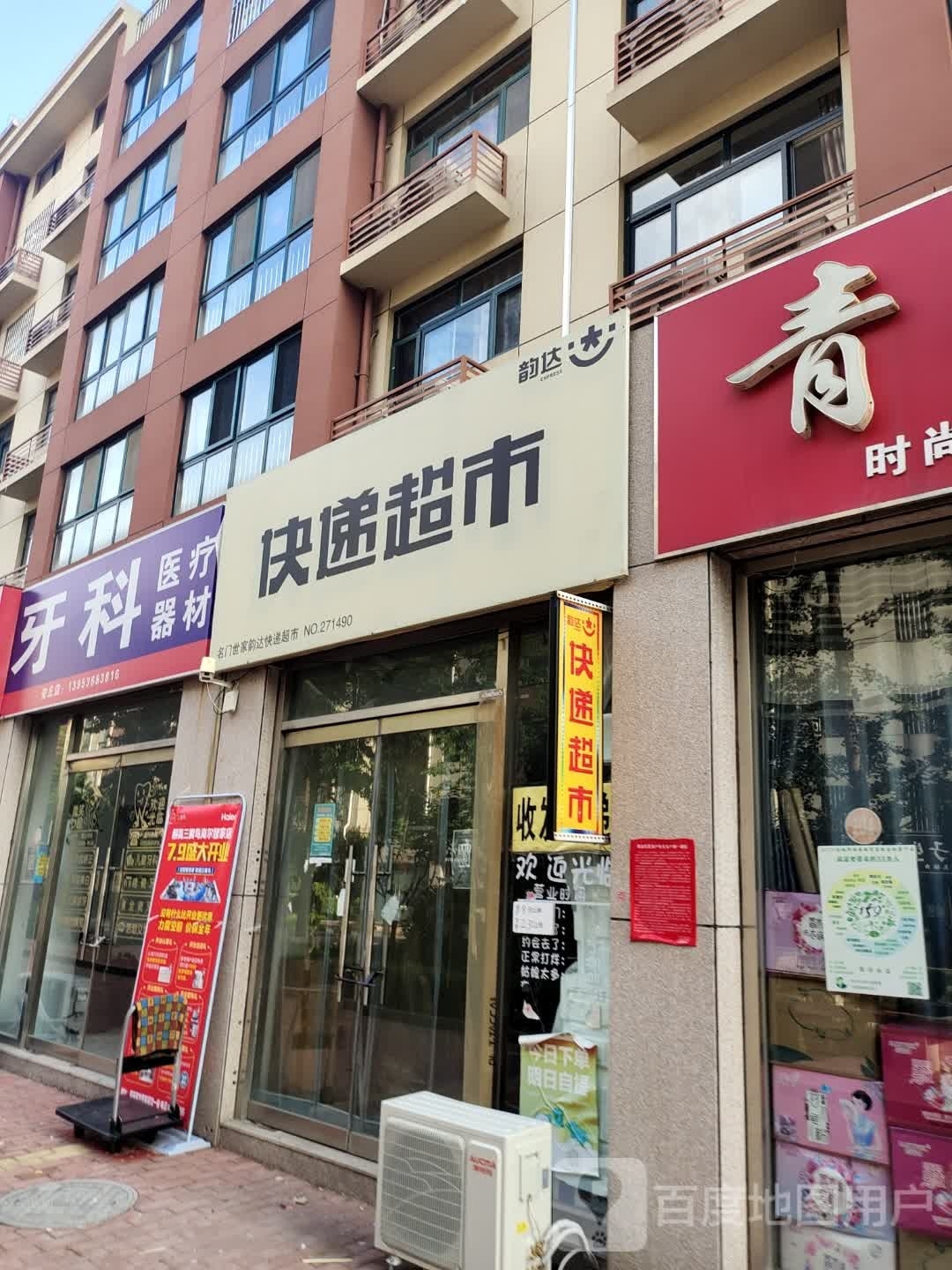 牙科医疗器材