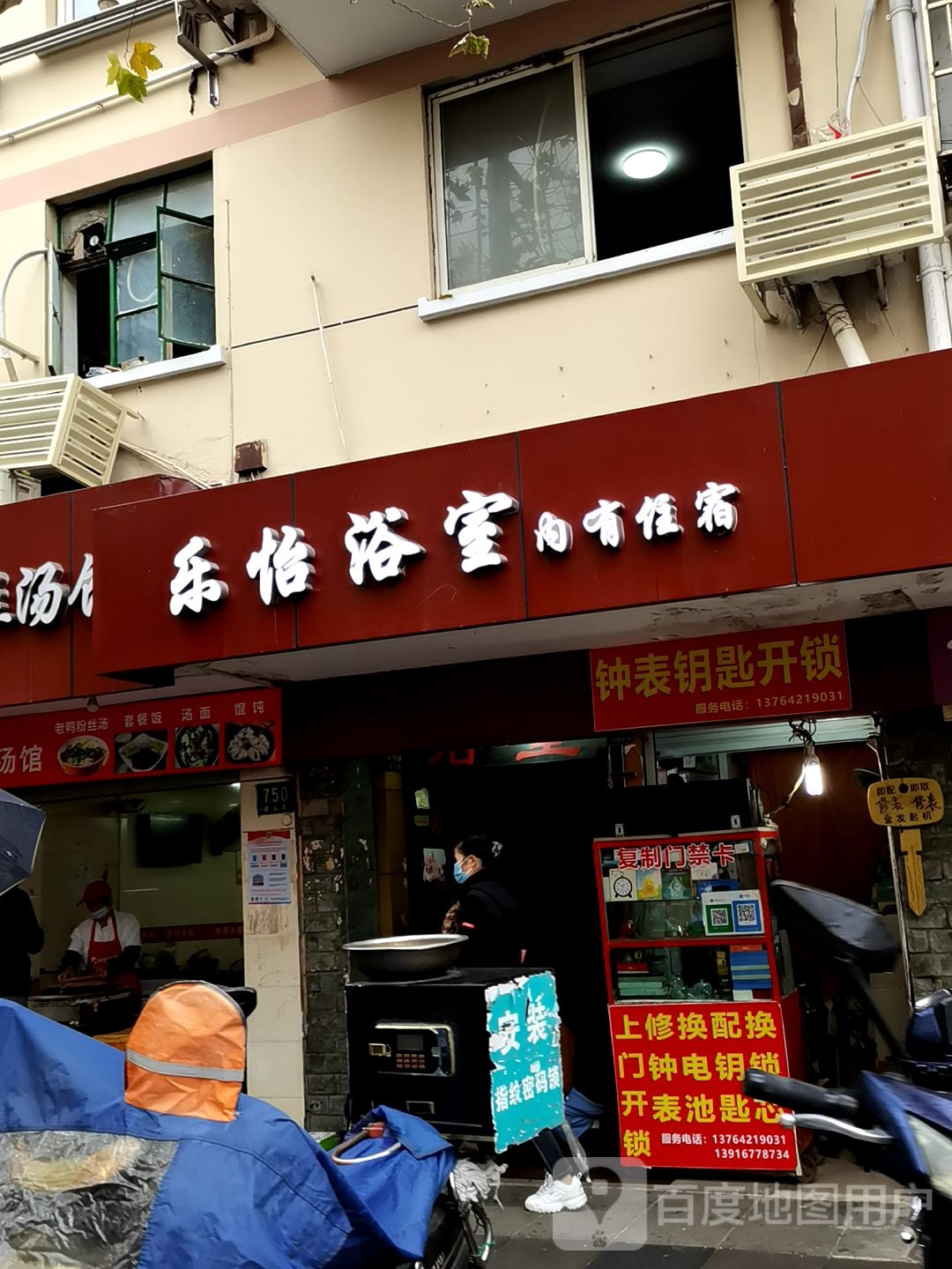 钟表钥匙开锁