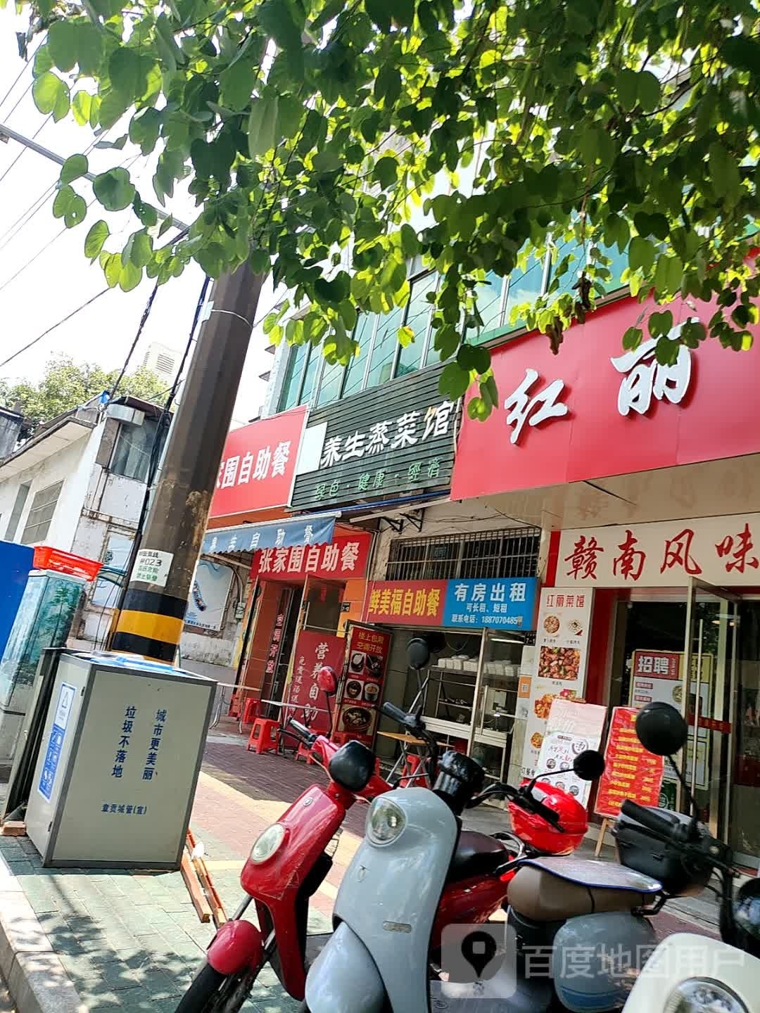 张家围自助餐